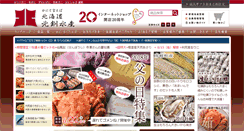 Desktop Screenshot of hokusen.co.jp