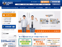 Tablet Screenshot of hokusen.jp
